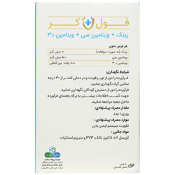 فول کر شایگان