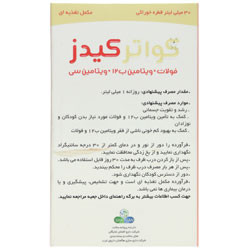 قطره خوراکی کواترکیدز ب12 شایگان