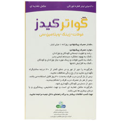قطره خوراکی کواترکیدز زینک شایگان