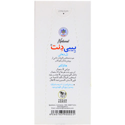 ژل دهانی بیبی دنت توسن دارو