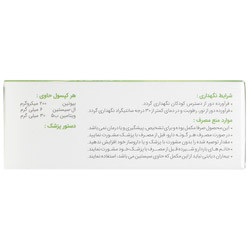 بیوتیرین هیراد فارمد