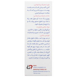 زینک و ال آسکوربات هیراد فارمد