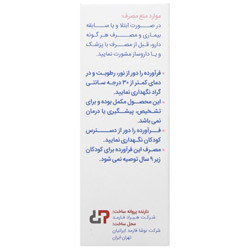 زینک و ال آسکوربات هیراد فارمد