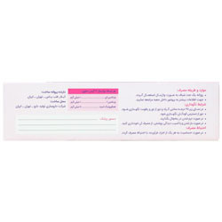 شیاف واژینال ایسیلک آیلار طب یاس