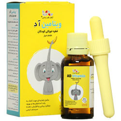 قطره ویتامین آ د یاس آیلار طب یاس