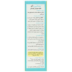 قطره ویتامین آ د یاس آیلار طب یاس