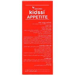 شربت کیدزی اپتایت دایونیکس فارما انقضا 2026/12