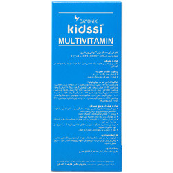 شربت کیدزی مولتی ویتامین دایونیکس فارما