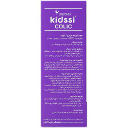 قطره کیدزی کولیک دایونیکس فارما