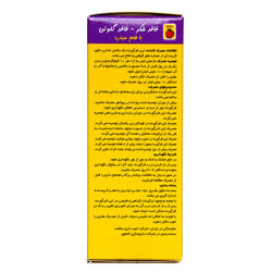 شربت بایوکل کیدز اف آر تی