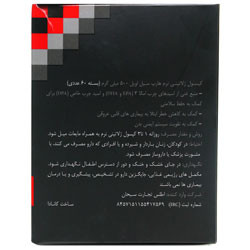 سافت ژل هارپ سیل اویل 500 میلی گرم بایوکلینیک