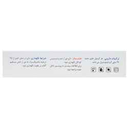 کپسول آووجوینت هرباتون