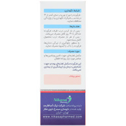 قطره مولیزان هلثیکا