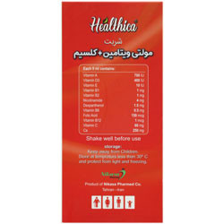شربت مولتی ویتامین و کلسیم 120 میلی لیتر هلثیکا