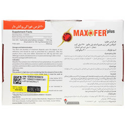 مکسوفر پلاس ویرالیان گروه