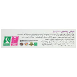 مولتی ویتامین پوست و مو و ناخن اس تی پی فارما