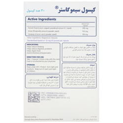سیموگاستر سیمرغ دارو عطار