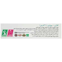 کلاژن پلاس بیوتین اس تی پی فارما