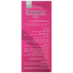 امونیکس کیدز دایونیکس فارما
