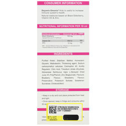 امونیکس کیدز دایونیکس فارما