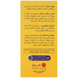 منیزیم رزاویت 300 میلی گرمی انقضا 2026/11
