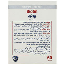 بیوتین استار ویت 60 عددی