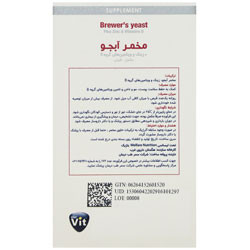 مخمر آبجو پلاس زینک و ویتامین گروه ب استار ویت