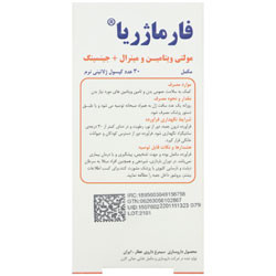 فارماژریا سیمرغ دارو عطار