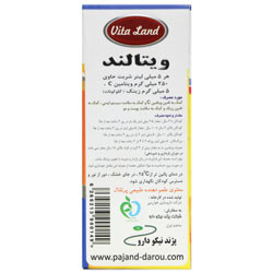شربت ویتامین ث پلاس زینک ویتالند