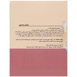 کرم ضد چروک شب مناسب 50+ سال ژنوبایوتیک