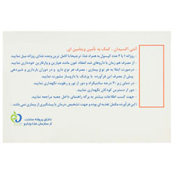 ویتامین ای سنتروویت 400 واحدی