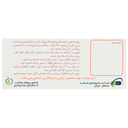 فروس سولفات پلاس فولیک اسید سنتروویت