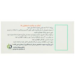 کلسیم منیزیم زینک و ویتامین د3 سنتروویت