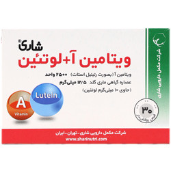 قرص ویتامین آ و لوتئین شاری