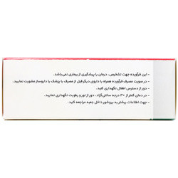 قرص تین ایج شاری