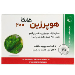 قرص هوپرزین 200 شاری