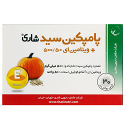 قرص پامپکین سید و ویتامین ای 50 - 500 شاری