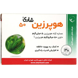 قرص هوپرزین 50 شاری