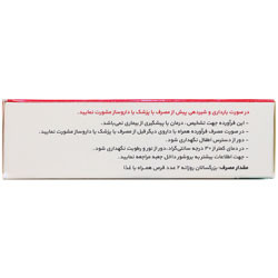 قرص کلسیم گلایسینات و ویتامین D3 شاری