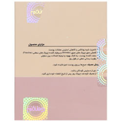 کرم ضد چروک روز مناسب 50+ سال ژنوبایوتیک