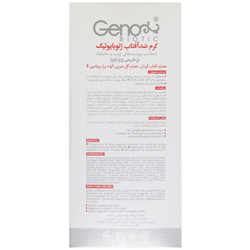 کرم ضد آفتاب پوست های چرب و مختلط SPF50 سان ژن 3 ژنوبایوتیک | بژ طبیعی