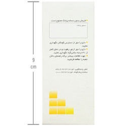 فولیک اسید 1 ایران دارو