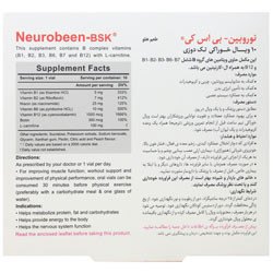 نوروبین بی اس کی 1000 بنیان سلامت کسری