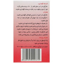 ویتامین کا2 هفت شهردارو