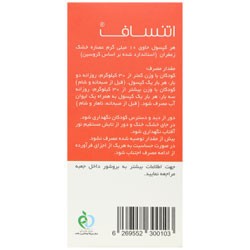 اتنساف سمانیک