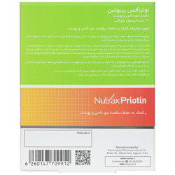 پریوتین نوتراکس