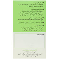 کوری تریپ نیاک