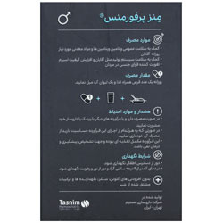 منز پرفورمنس ابورنز