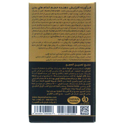 روغن پوست یودن خراطین دایان فارما
