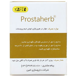 قرص پروستاهرب امی ویتال